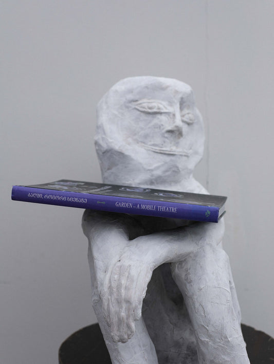 ბაღში როგორც სცენაზე