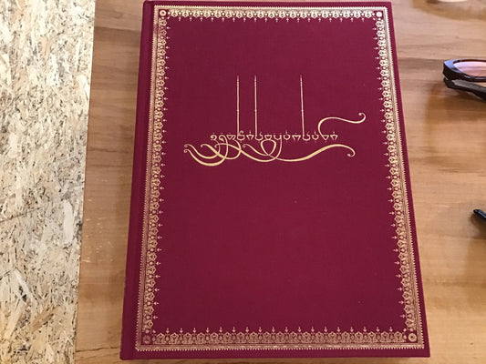 Sulakauri ვეფხისტყაოსანი წითელი